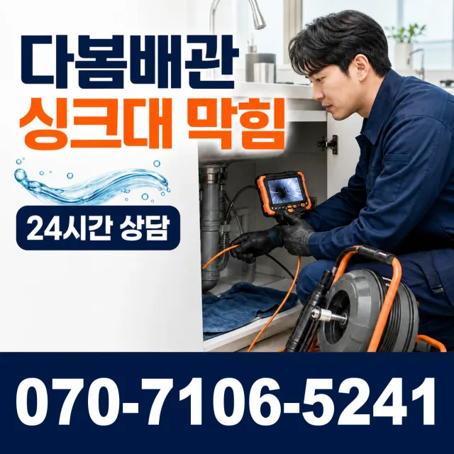 경남 사천시 서포면 조도로 지붕누수 상담 이미지 1