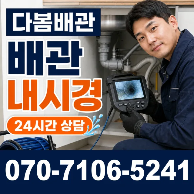 경남 사천시 서포면 조도로 지붕누수 상담 이미지 3