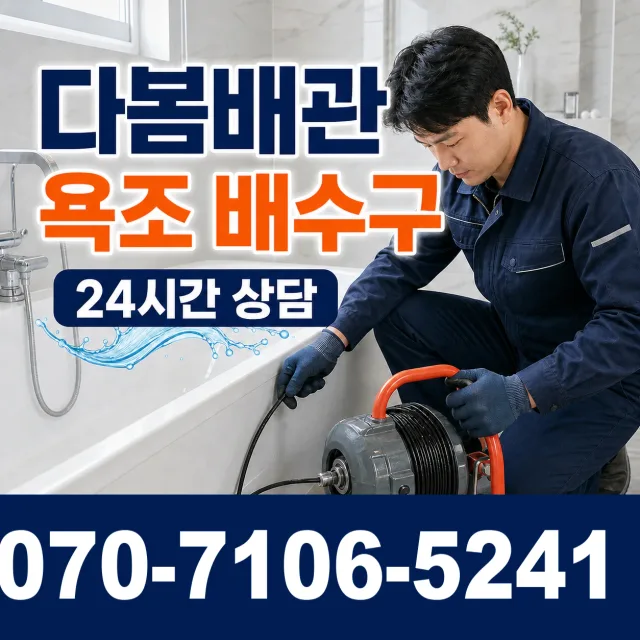 경남 사천시 서포면 조도로 지붕누수 상담 이미지 6
