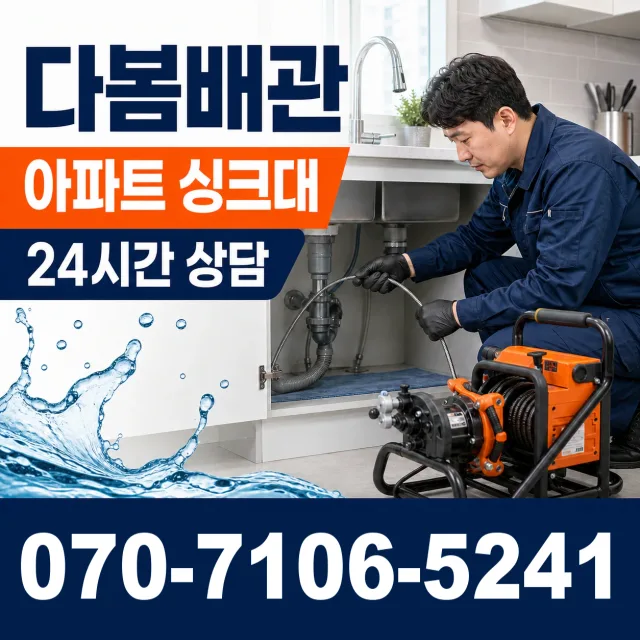 경남 사천시 서포면 조도로 지붕누수 상담 이미지 7